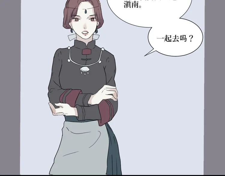 第13话 异种（五） 第54页