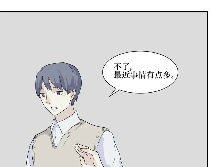 第13话 异种（五） 第55页