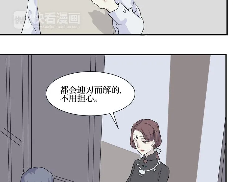 第13话 异种（五） 第56页