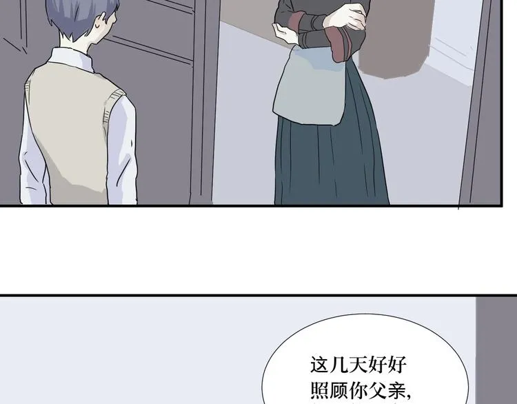 第13话 异种（五） 第57页