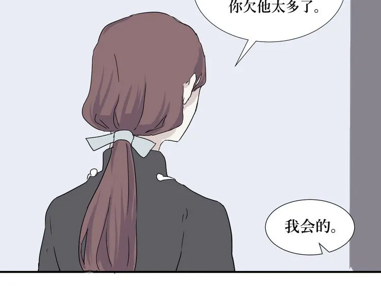 第13话 异种（五） 第58页
