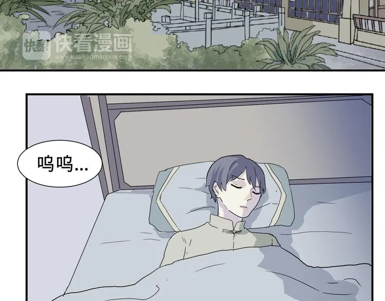 第13话 异种（五） 第61页