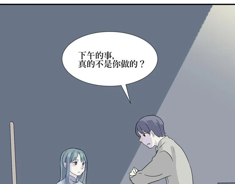 第13话 异种（五） 第68页