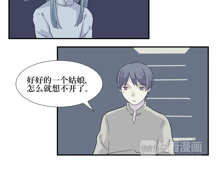 第13话 异种（五） 第70页