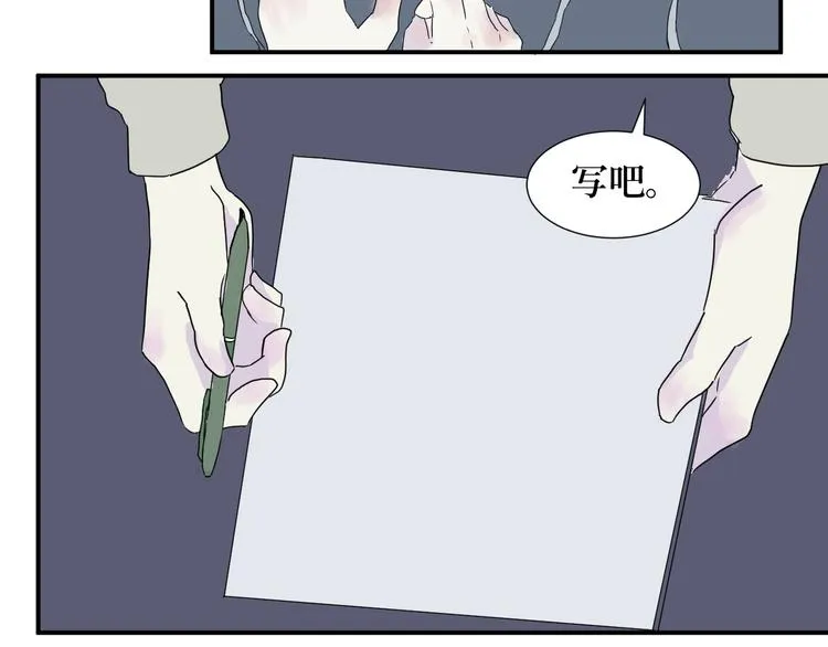 第13话 异种（五） 第72页