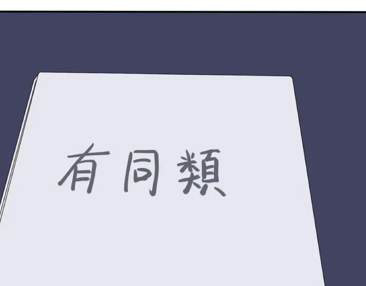 第14话 异种（六） 第1页