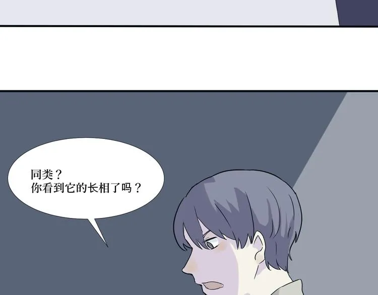 第14话 异种（六） 第2页