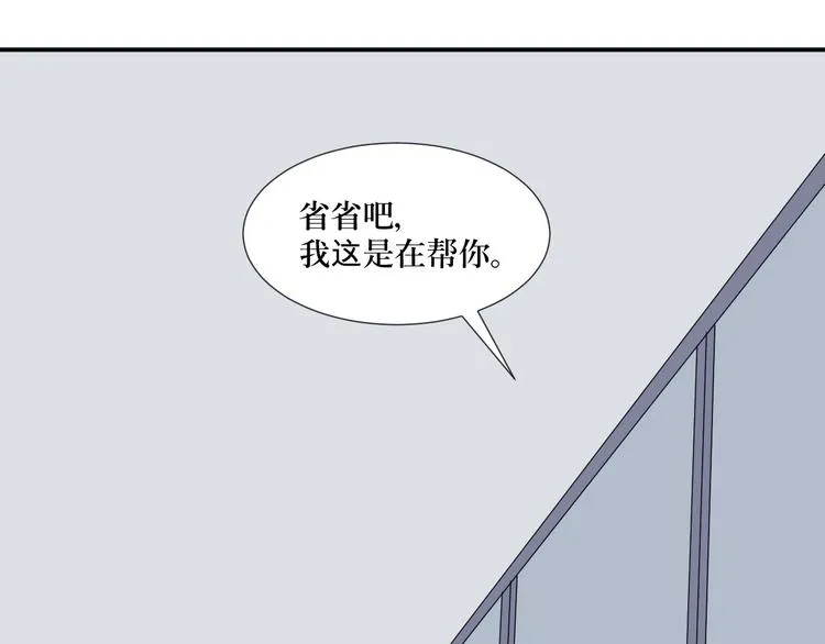 第14话 异种（六） 第23页