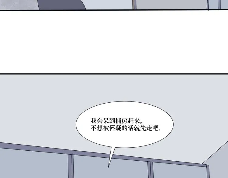 第14话 异种（六） 第29页