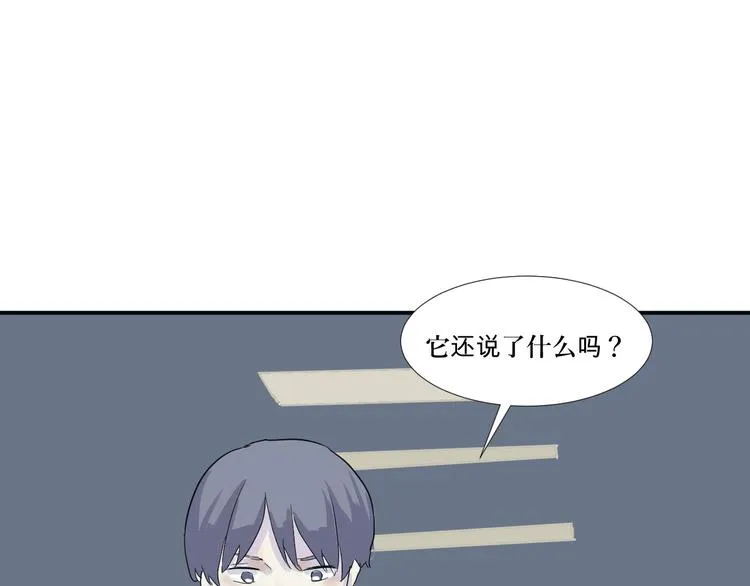 第14话 异种（六） 第31页