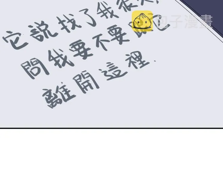 第14话 异种（六） 第33页