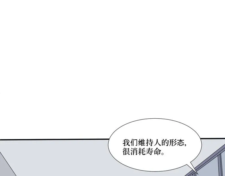 第14话 异种（六） 第34页