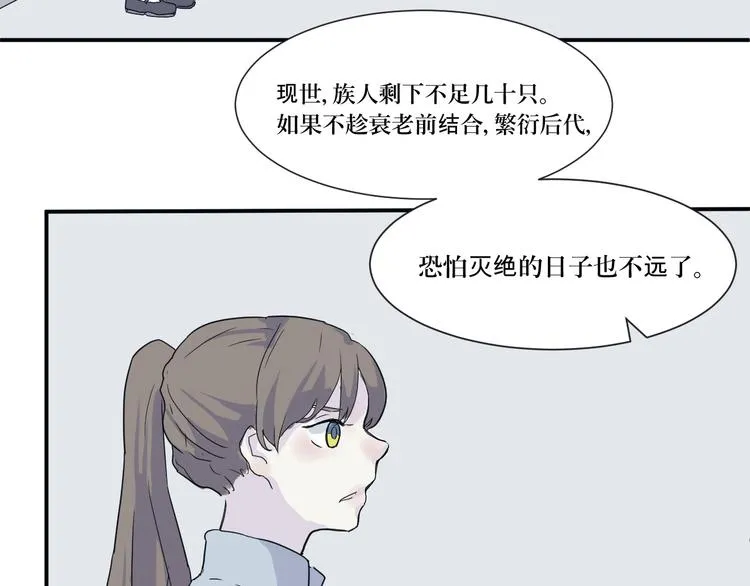 第14话 异种（六） 第36页