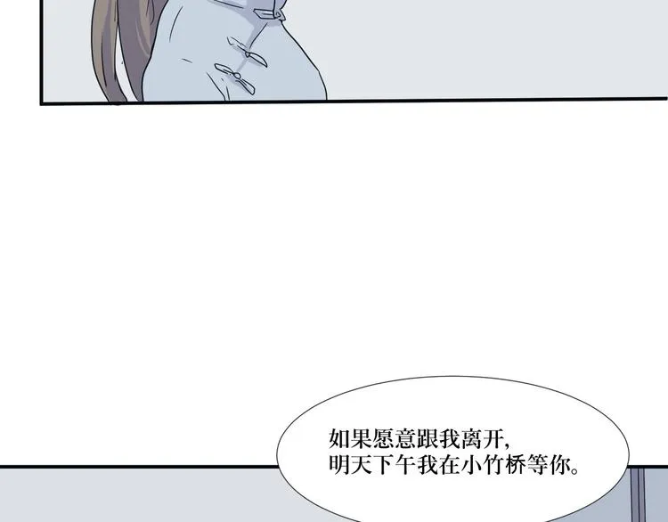 第14话 异种（六） 第37页