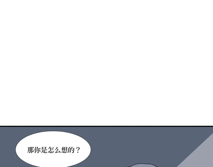 第14话 异种（六） 第39页