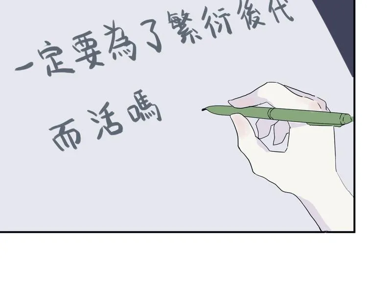 第14话 异种（六） 第41页