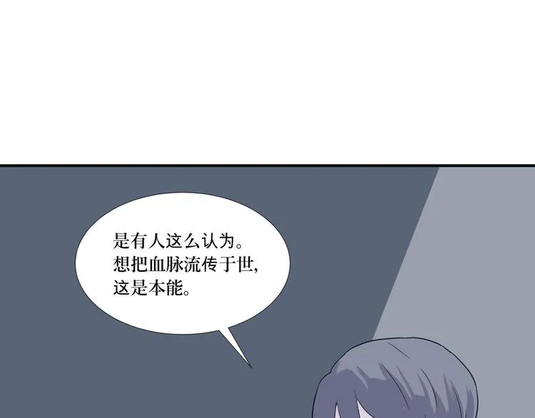 第14话 异种（六） 第42页