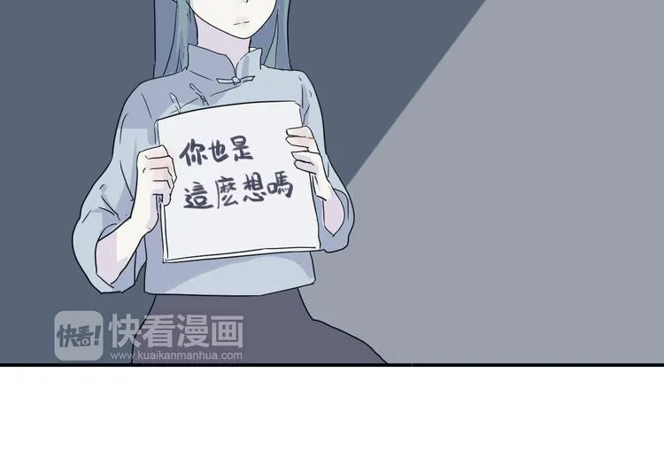 第14话 异种（六） 第44页