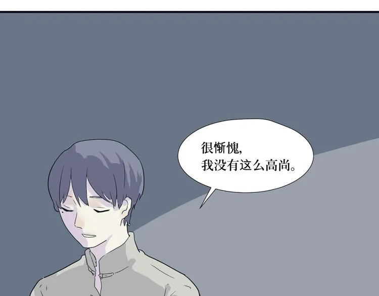 第14话 异种（六） 第45页