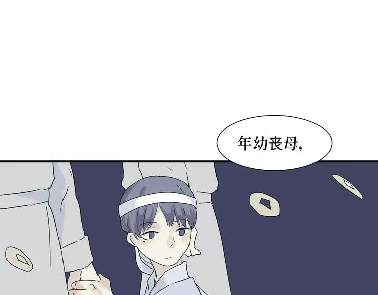 第14话 异种（六） 第47页