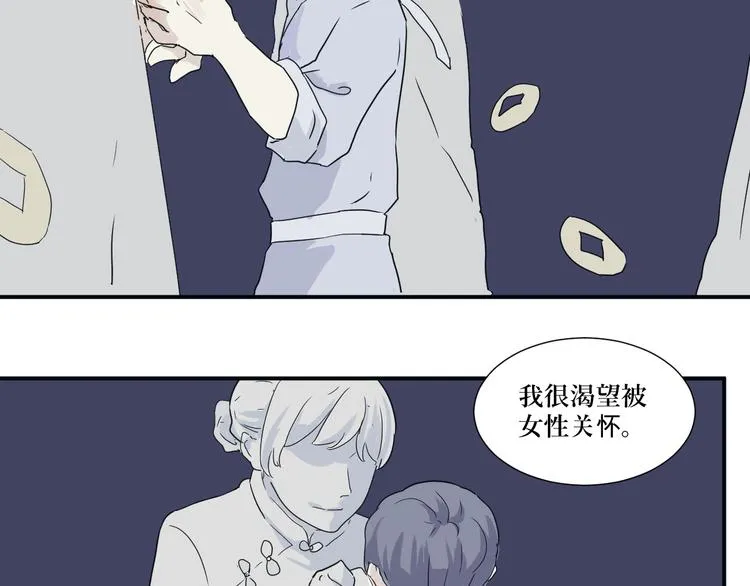 第14话 异种（六） 第48页
