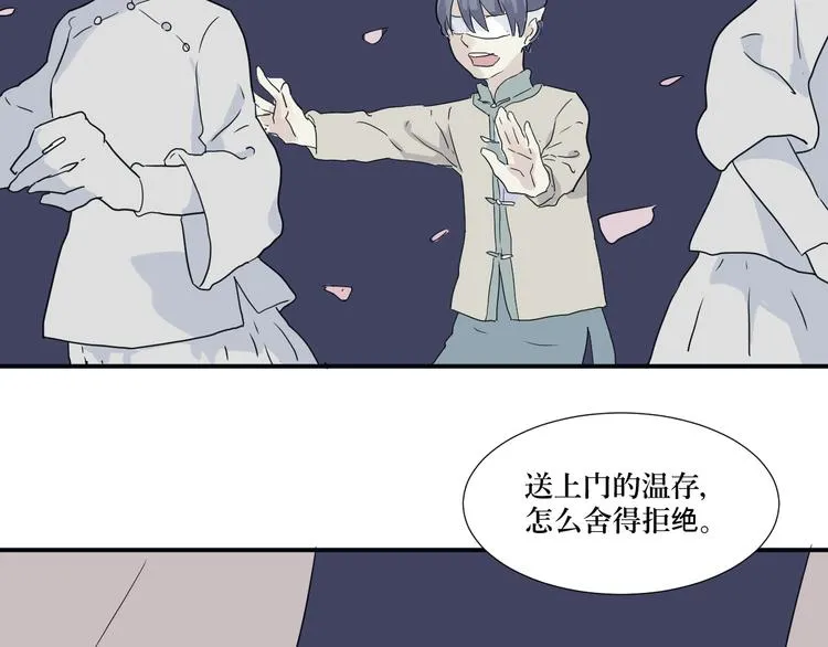 第14话 异种（六） 第50页