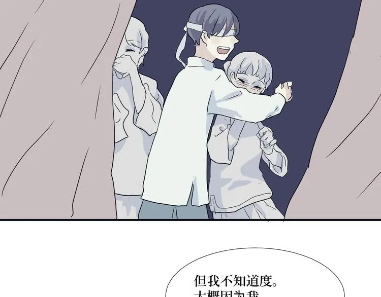 第14话 异种（六） 第51页