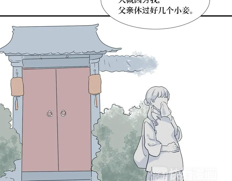 第14话 异种（六） 第52页