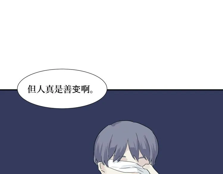 第14话 异种（六） 第54页