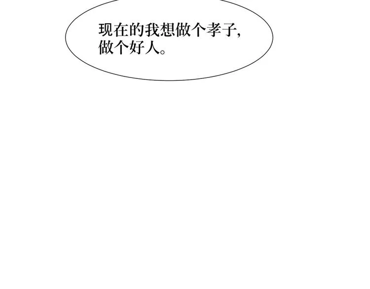 第14话 异种（六） 第58页
