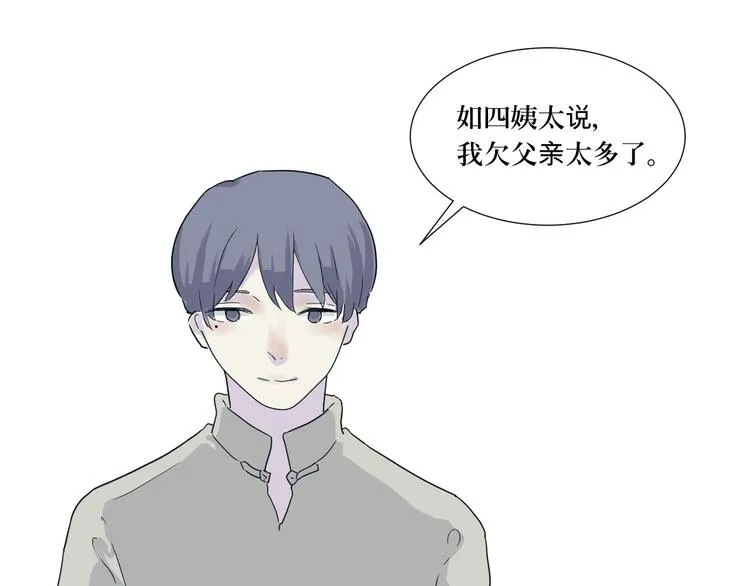 第14话 异种（六） 第59页