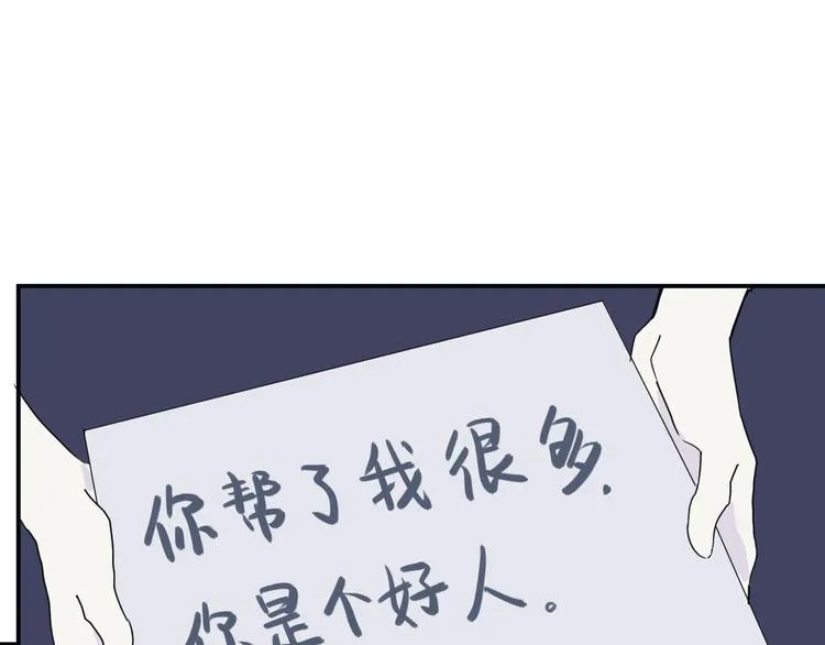 第14话 异种（六） 第61页