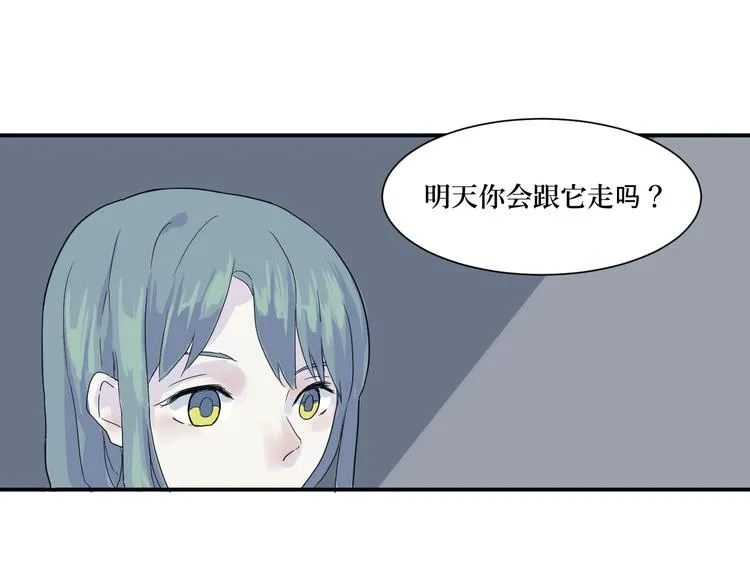 第14话 异种（六） 第64页