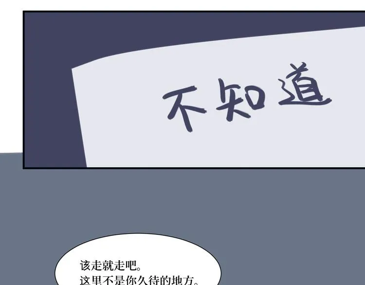 第14话 异种（六） 第65页