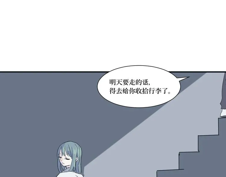 第14话 异种（六） 第90页