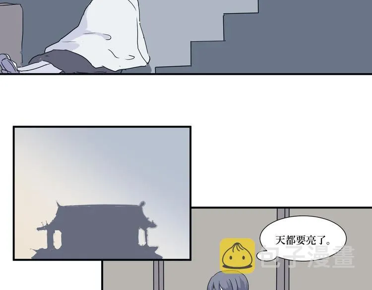 第14话 异种（六） 第91页