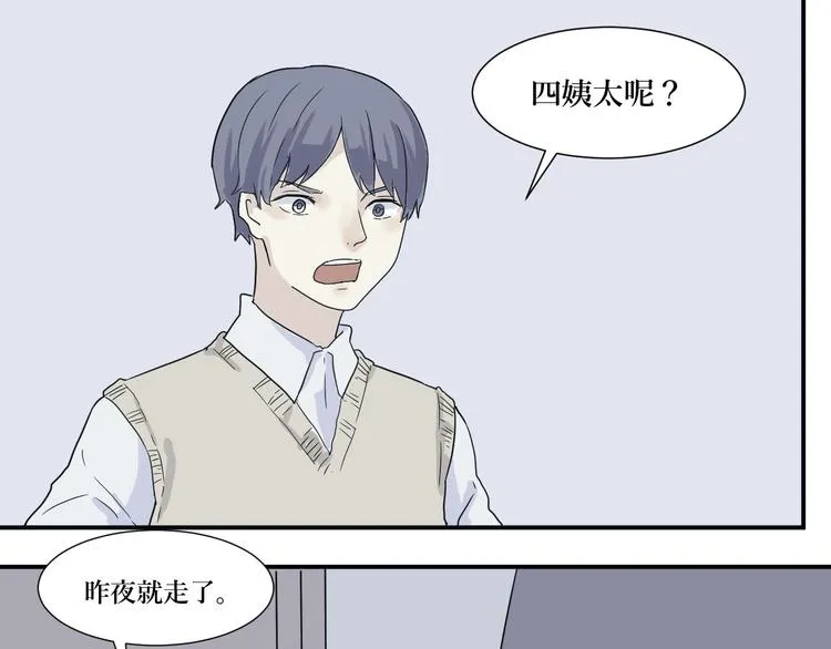 第14话 异种（六） 第98页