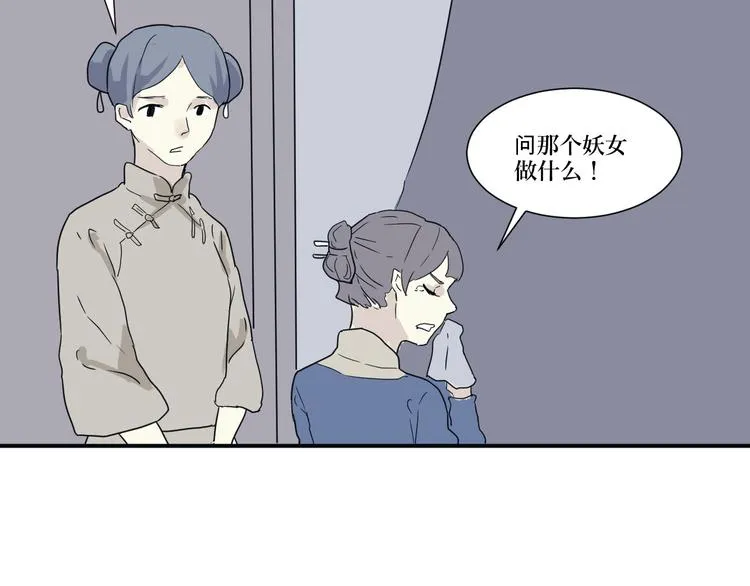 第14话 异种（六） 第99页