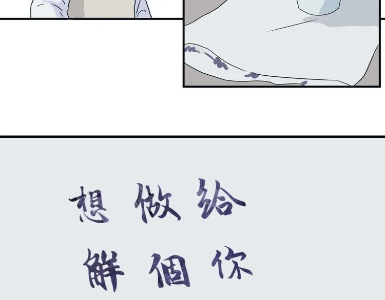 第14话 异种（六） 第103页