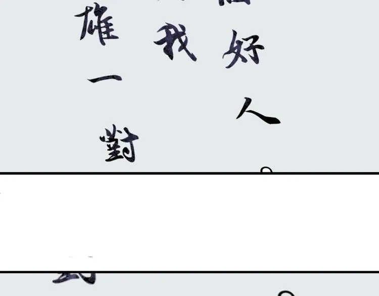 第14话 异种（六） 第105页