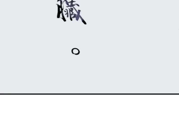 第14话 异种（六） 第107页