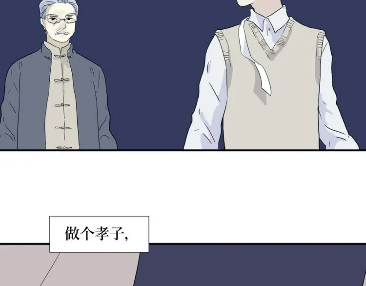 第15话 异种（完） 第3页