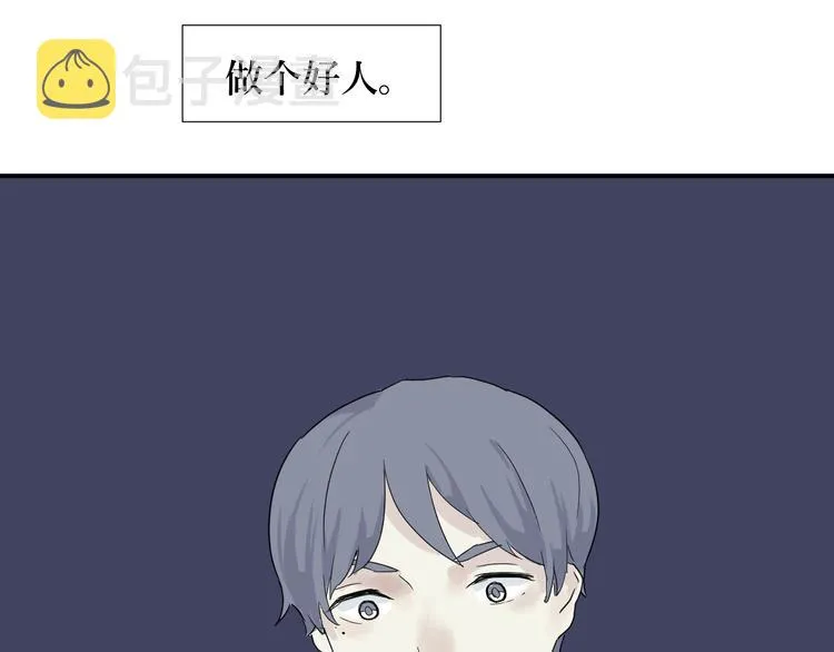 第15话 异种（完） 第5页