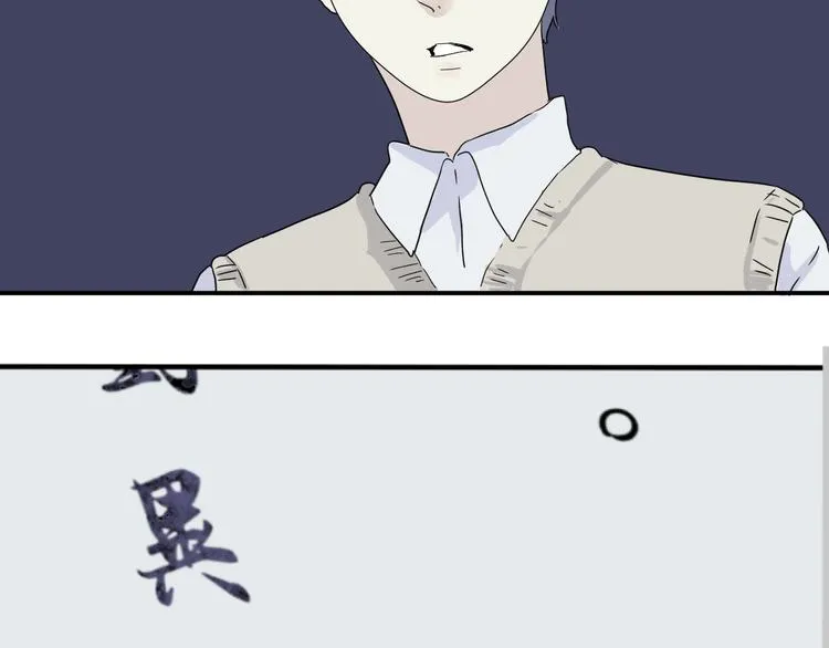 第15话 异种（完） 第6页