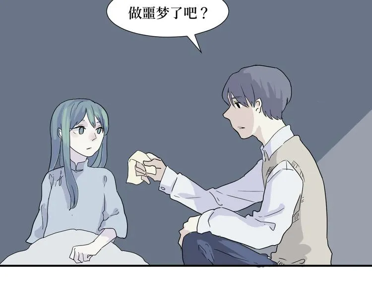 第15话 异种（完） 第13页