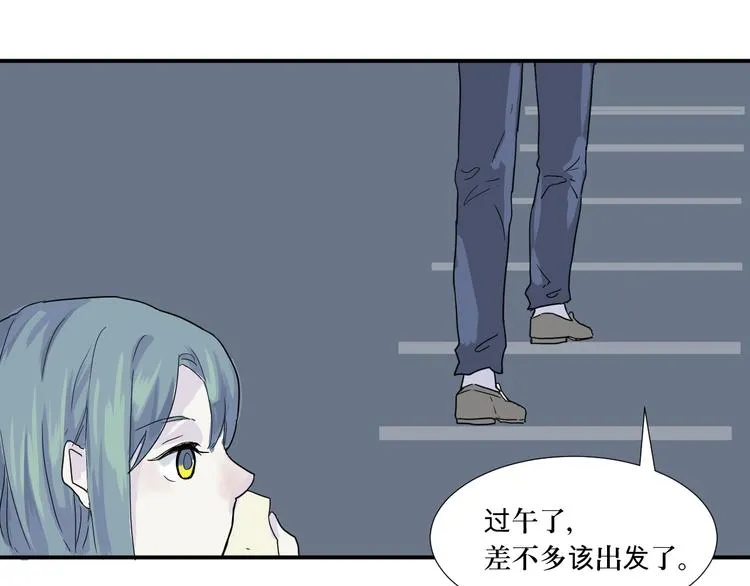 第15话 异种（完） 第14页