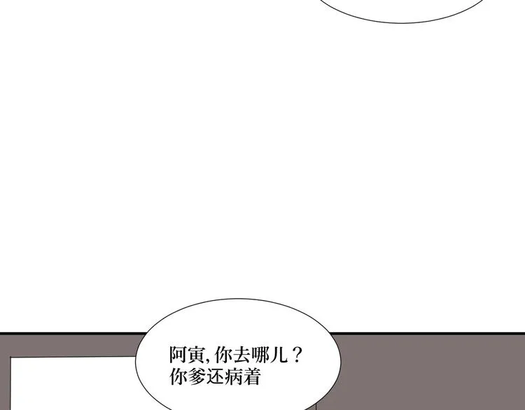 第15话 异种（完） 第15页