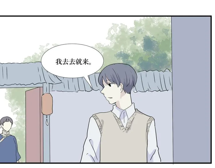 第15话 异种（完） 第17页