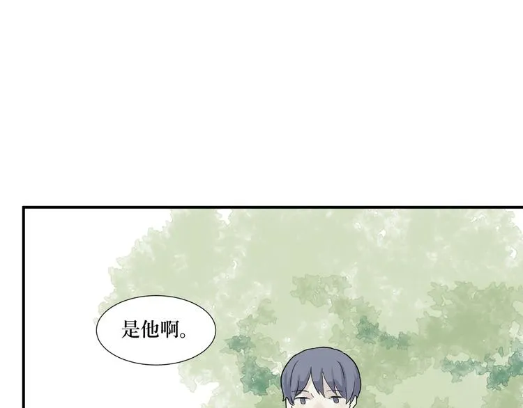 第15话 异种（完） 第33页