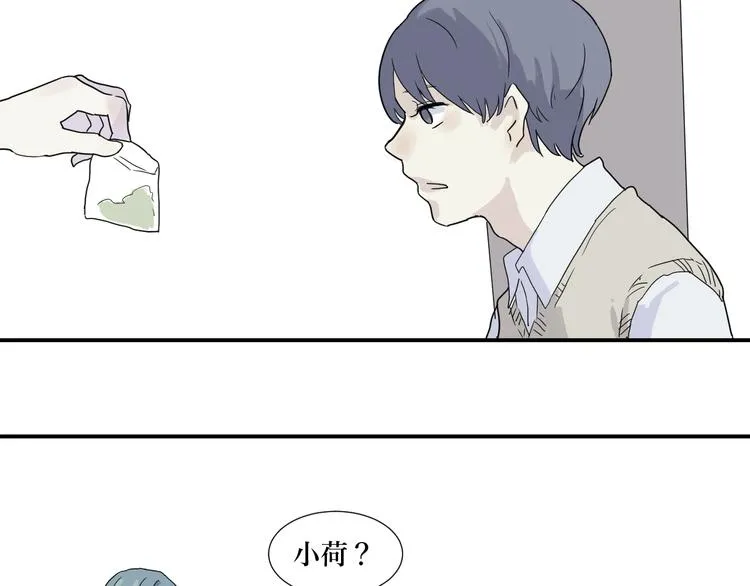 第15话 异种（完） 第50页